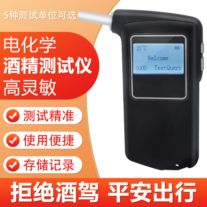 AT-868F  中英文转换 酒精检测仪、呼吸式电化学高灵敏酒精测试仪