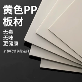 PP;PEEK塑料板;PP塑料板