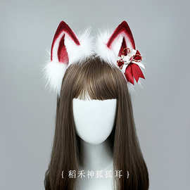 一件代发仿真兽耳发箍cosplay道具漫展派对装扮头饰发饰稻禾神狐