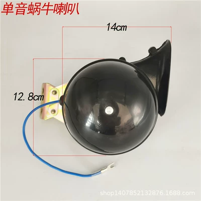 special for agricultural whistle, Car horn/tweeter