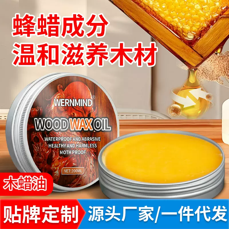 木蜡油红木实木家具固体蜂蜡油木头保养油木器木地板翻新厂家批发