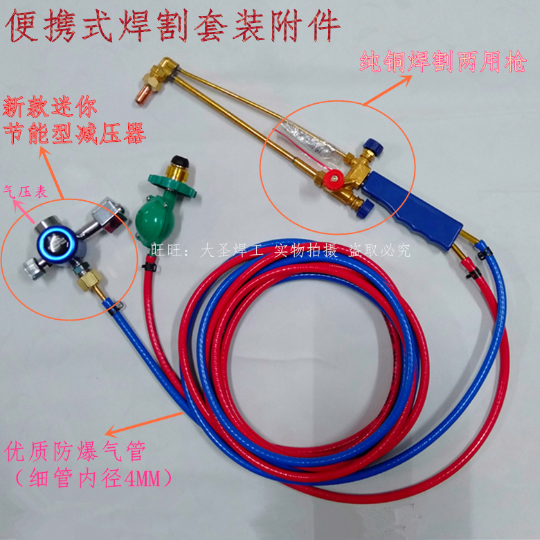 4L便携式焊炬 制冷维修焊接工具细管组合套装 H01-2管小焊枪