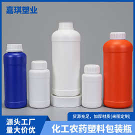加厚200/500ml农药化工塑料瓶hdpe白色分装包装瓶化学试剂避光瓶