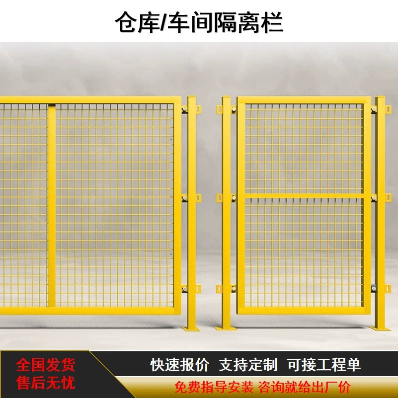 Складской цех, разборный изоляционный забор, заводское оборудование, изоляционный забор, желтая рама, защитная сетка, оптовая продажа со склада