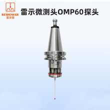 ��ʾ΢�y�^OMP60̽�^RESHOWER�C�����ٷ����ھ��y���y�^