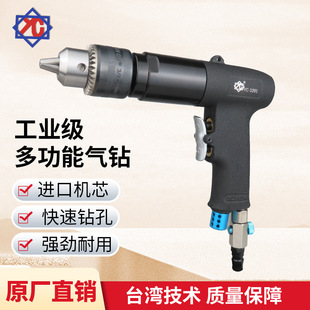 Pneumatic Drill 1/ 2inch Forward and Reverse Air Drill 3/ 8inch Pneumatic Drilling Tool Industrial Grade Pneumatic Drill Paint Mixer