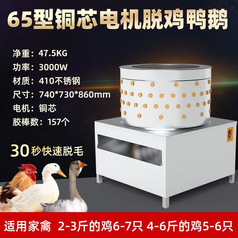 Nuevo tipo de depilación automática de aves de corral para extraer artefactos de pelo de pollo, pollo de pollo de matadero doméstico comercial extractor de pelo de pollo