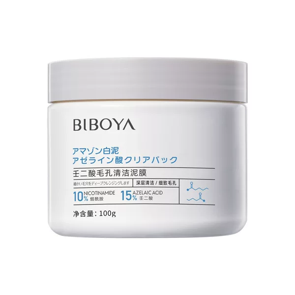 Biboya Azelaic Acid Pore Cleansing Mud Mask Moisturizing Deep Cleansing Cuticle Shrinking Pore Mask Genuine Wholesale