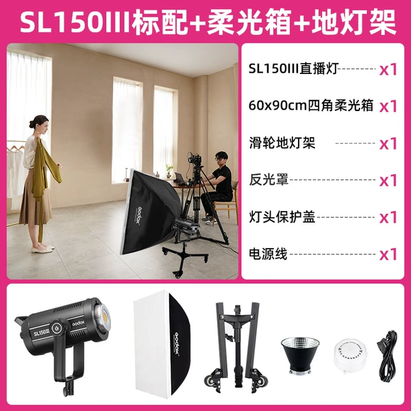 [Set 2] SL150III single light (floor light stand + square soft box) [bottom lighting]