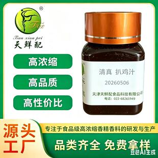 ���r������ʳƷ�����u֭�㾫 �����u֭�Lζ���� �S��ֱ�N