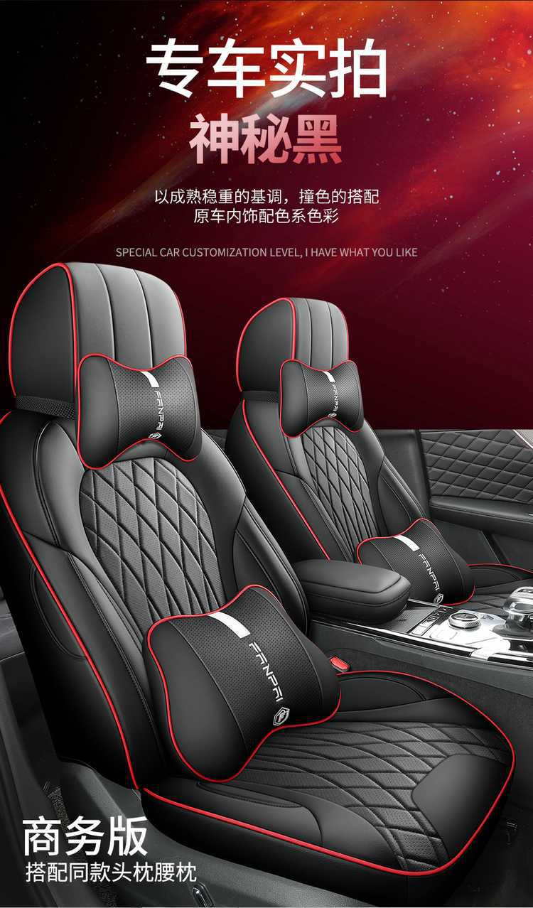 26 Models of Hongqi Hs5 Car Seat Covers, Full Coverage for All Seasons, 19-25 Models Hs5 Seat Covers, Car Seat Cushion Special Cushion Covers