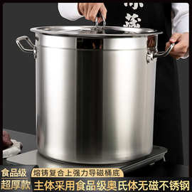 不锈钢带盖大容量桶加厚复合底商用电磁炉燃气专用家用炖锅卤汤锅
