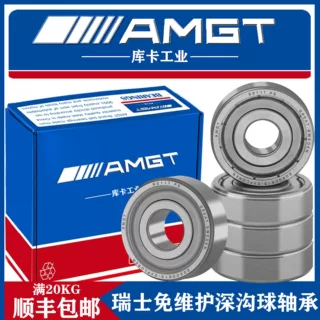AMGT两层密封免维护深沟球轴承6211T 6212T 6213T 6214T 6215T