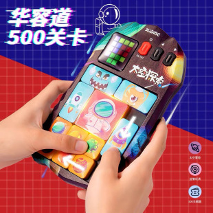 Brain Development Super Electronic Huarongdao Sliding Magnetic Children's Height