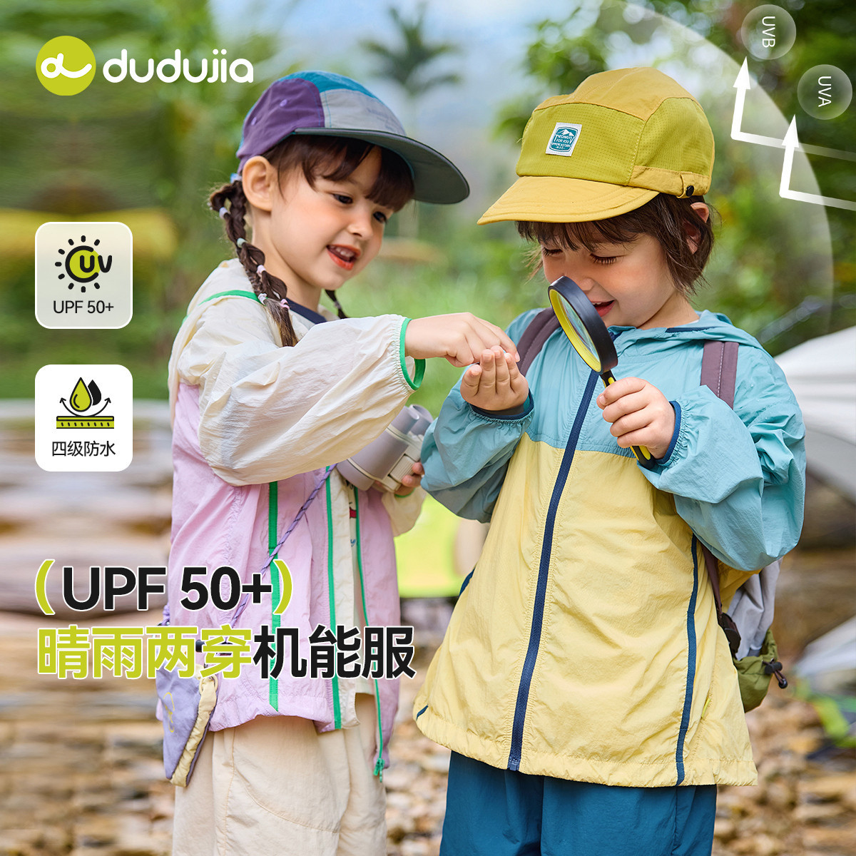 【UPF50+】嘟嘟家宝宝夏季防晒衣四级防水儿童连帽外套女童夏装薄