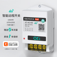 Ϳѻ����4G�ֻ�Զ�̿��ƿ��ض�ʱ����ң��ˮ�ù��·�Ƶ�Դ����