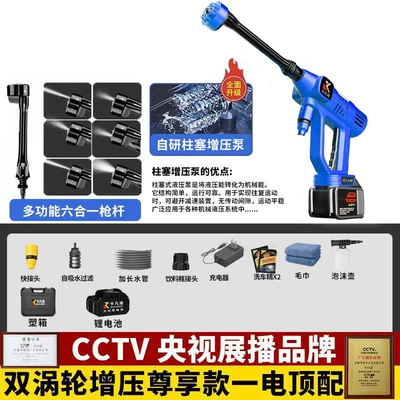 gun integrated brushless car washing machine – High pressure car wash water gun - japan-import-double-turbo-supercharged-one-roof-model