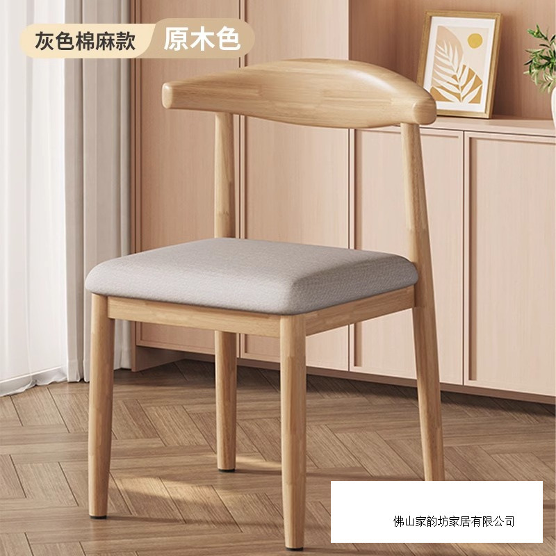 餐厅靠背椅子仿实木餐桌椅软包加厚家用新款极简餐凳木餐椅牛角椅|undefined