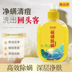 リドニ硫黄ダニ除去シャワージェル、皮膚のかゆみ止め、ダニ除去液体石鹸、上海硫酸石鹸、硫黄石鹸、正規品
