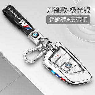 Suitable for BMW key set 5 series 3 series 525li530 shell buckle 730 blade 320x 1x 3x 4x 6 pack 118i alloy