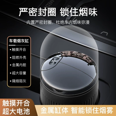 Car ashtray | Car Smart Creative Car