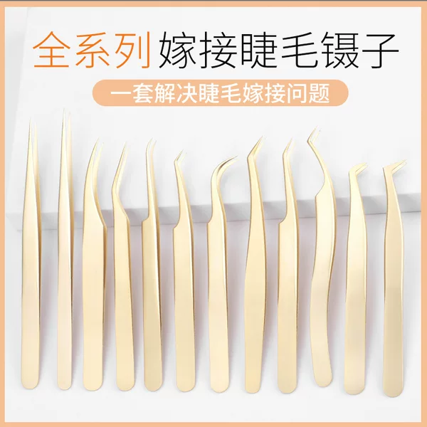 High-Precision Eyelash Extension Tweezers, False Eyelash Tweezers, Beauty Eyelash Tweezers, Gold Feather Clip, Eyelash Clip, Beauty Tools