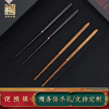 乌木折叠筷子红木环保户外便携木筷子户外旅行随身筷套装批发刻字