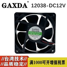 12038ɢ���L�� 12CM DC12V/24V �����S�� ���L���������C��С�L��