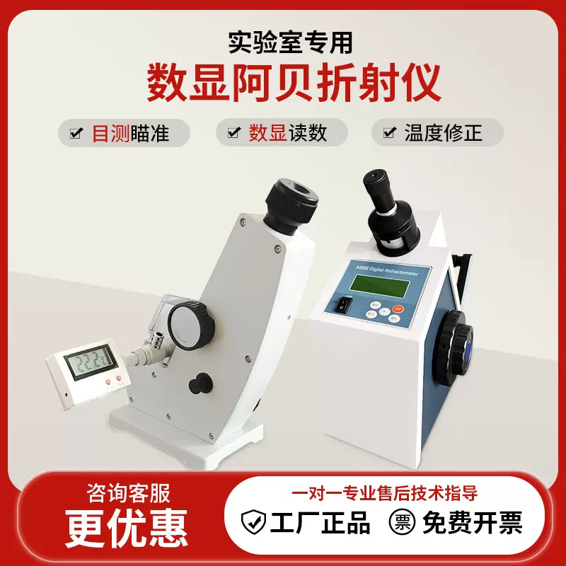 阿贝折射仪折光仪WYA-2waj糖度浓度测定数显数字WYA-2S江苏固准