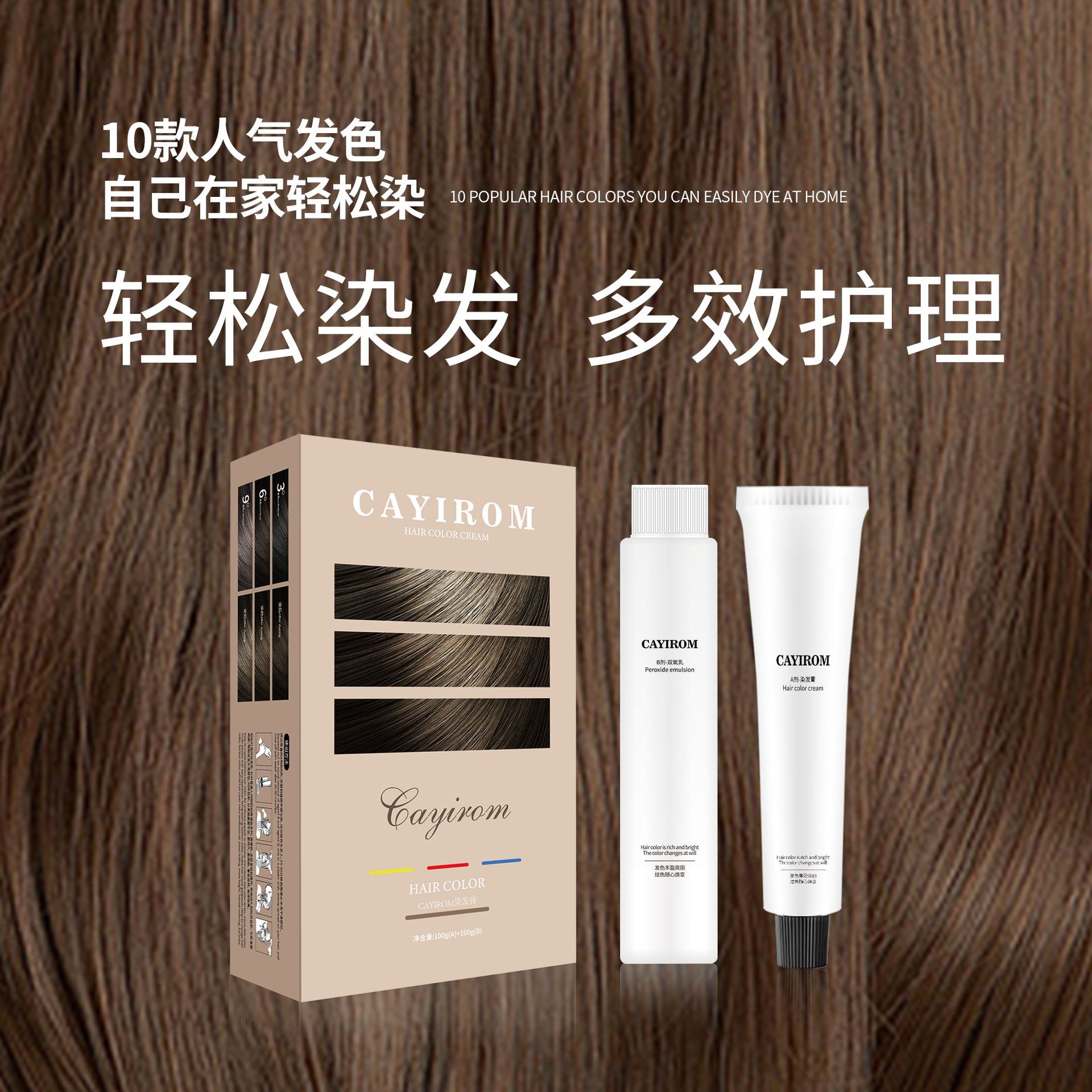 Cayirom No-Bleach Hair Dye Hazelnut Gray Brown Color-Enhancing Trendy Color to Cover Gray Hair for Men and Women Black Tea Hair Dye Cream