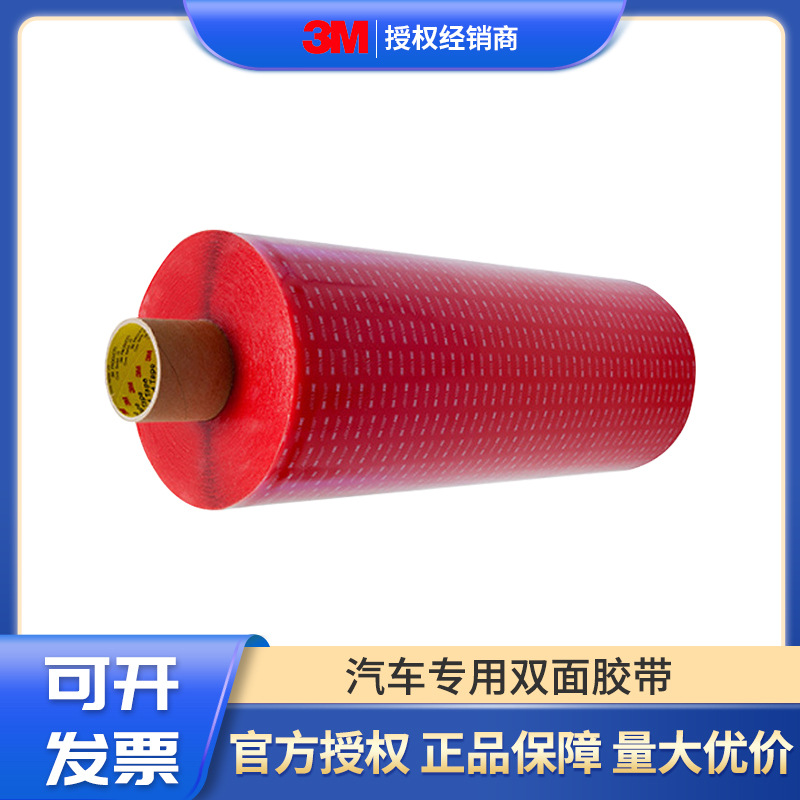 3m4910 vhb泡棉双面胶带防水耐高温 高透明泡棉玻璃粘贴