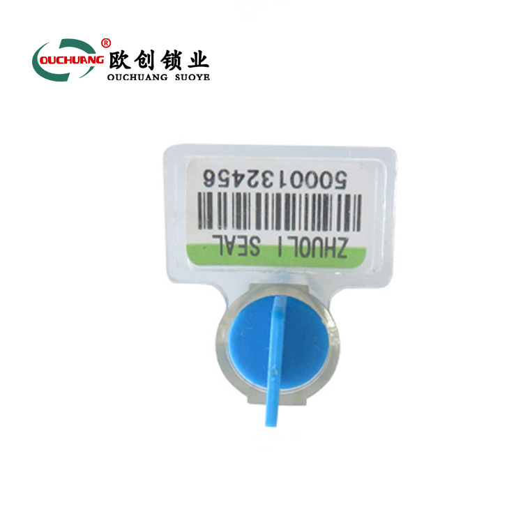 加油机铅封电表铅封一次性塑料封签水表铅封防盗旋转式铅封计量封