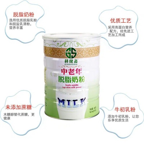 Xylitol skimmed milk powder for middle-aged and elderly people 900g saccharin-free food for pregnant women to drink low-fat milk