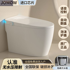 JOMOW職人知能便器全自動一体式便器カバー