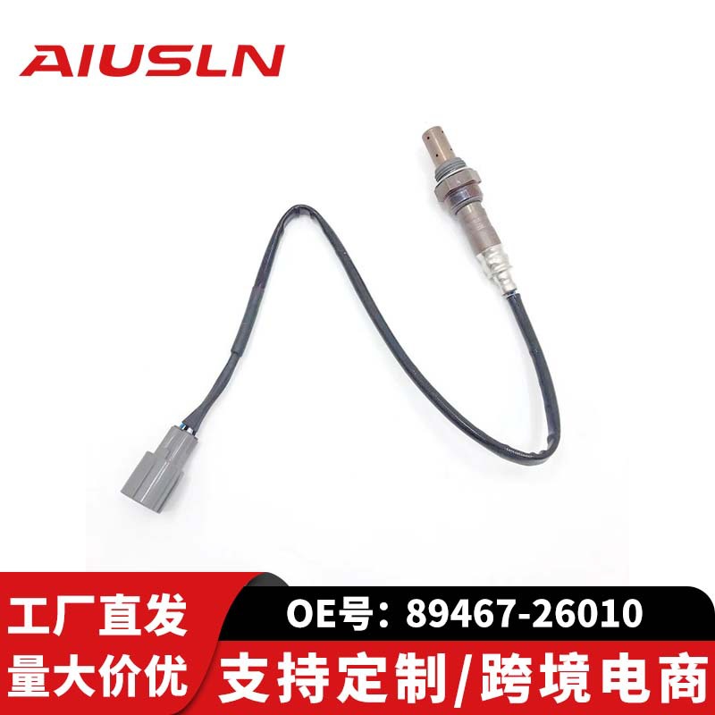 海狮阁瑞斯氧传感器89467-26010 89467-4201089467-48011汽车配件