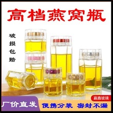 500ml六棱燕窝瓶 带盖透明玻璃瓶 100ml密封罐头酱菜蜂蜜瓶子