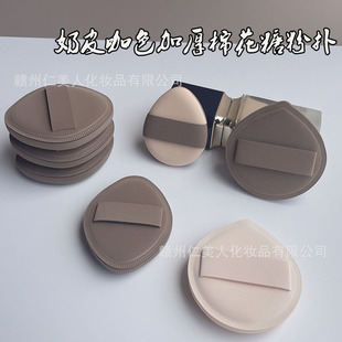 Milk Skin Cotton Candy Powder Puff brown Skin Color Double-Sided Shufulei Powder Puff Foundation Special Puff Dry and Wet Dual Use