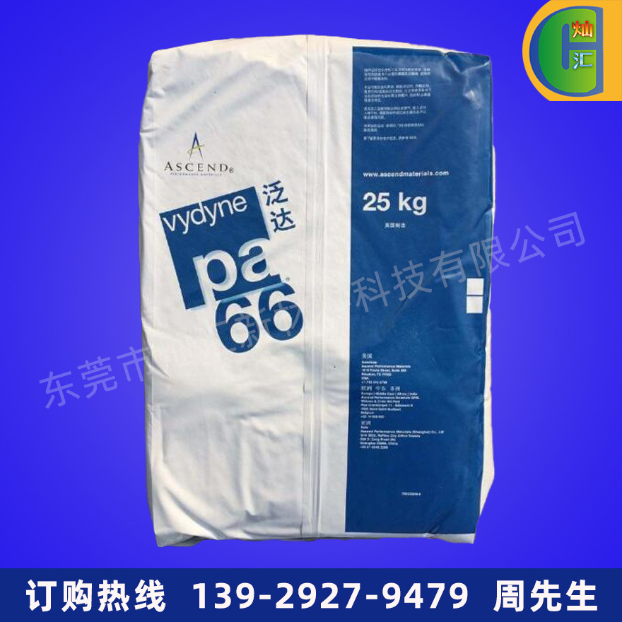 PA66 美国首诺 R535H 防冻 耐化学 齿轮 轴承壳应用