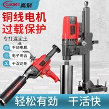 水钻机大功率开孔机空调打孔机手持式水钻钻孔机工程钻机打洞机器