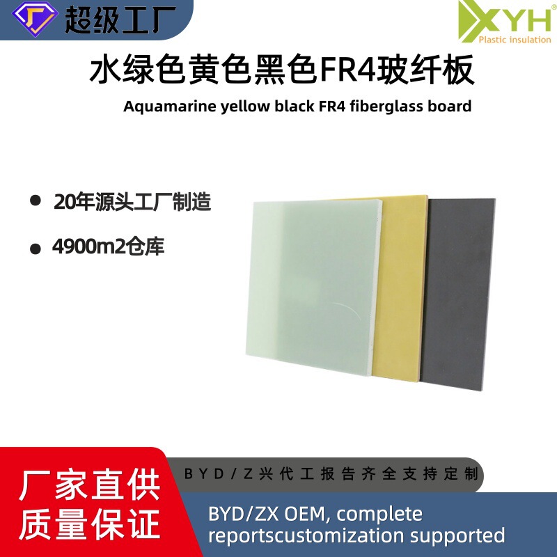 Fr-4 Epoxy Board Black Fiberglass Board Solar Base Plate High Temperature Resistant Board Direct Sales Insulation Anti-Static Lamination Fr-4 Epoxy Board Black Fiberglass Board Solar Base Plate High Temperature Resistant Board Direct Sales Insulation Anti-Static Lamination