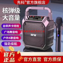 先科蓝牙音响大功率广场舞音箱大音量户外手提带无线话筒k歌收款