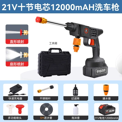 high-pressure car wash water gun Car washing machine - jh-b-21v-ten-battery-core-12000-ma-car-wash-gun-single-electric-toolbox