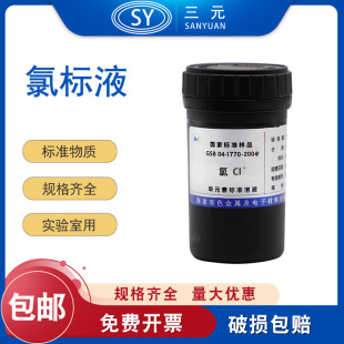 �Ș�ҺGSB 04-1770-2004 ���x���Ȼ����׼��Һ��׼���|�����