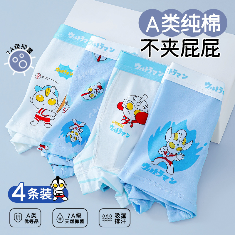 Ultraman Children's Underwear Boy's Pure Cotton Boxer Category A Baby Boy's Small Children's Medium and Large Children's Cartoon Boxer Shorts