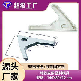 塑料建材;塑料模;注塑加工