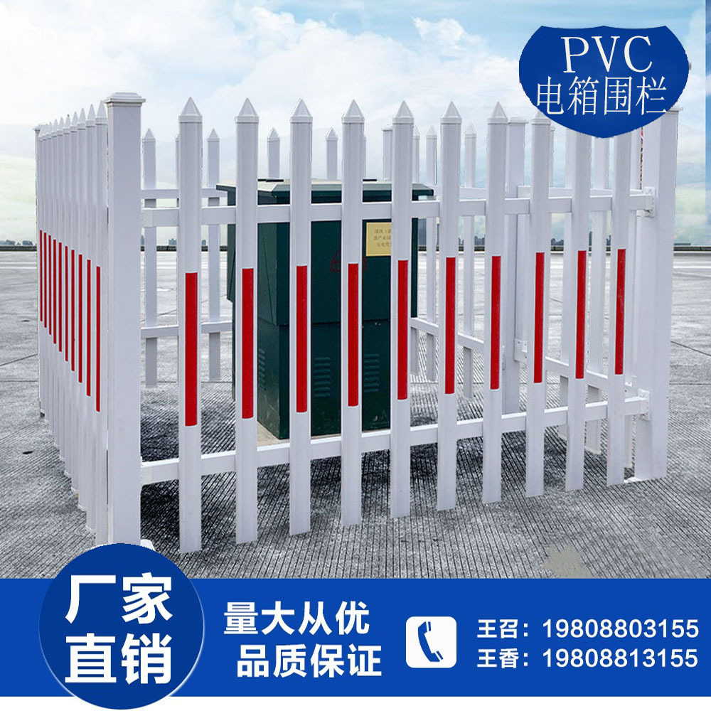 护栏网厂家PVC塑钢护栏配电箱围栏 小区绿化防护栏 厂区隔离围栏