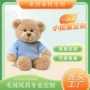 定制ip毛绒玩偶