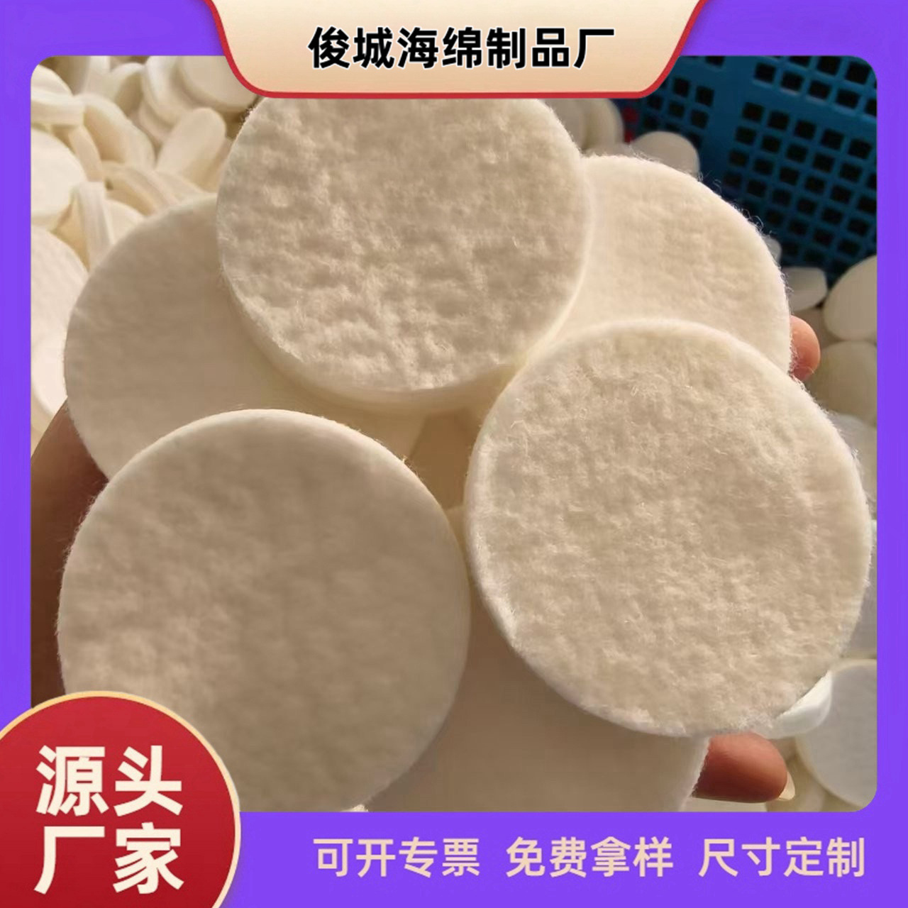 纤维香薰棉片彩色香水棉片无味白色香薰棉垫汽车出风口香水棉芯