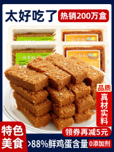 一品蛋酥鸡蛋酥饼干过年送礼年货礼盒糕点孕妇零食食品点心蛋黄酥