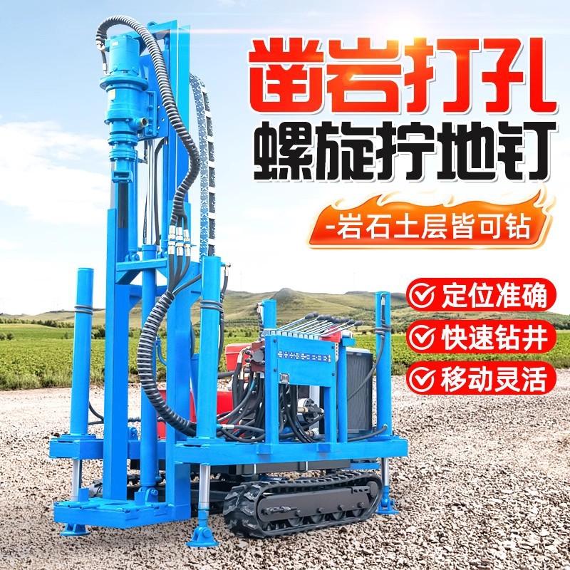 小型履带式潜孔钻机YQ岩石矿山打引孔螺旋地钉护坡锚杆光伏打桩机